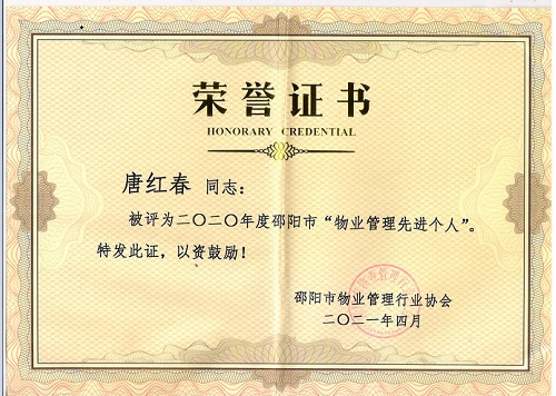 程念慶市先進(jìn)個(gè)人 程念慶市先進(jìn)個(gè)人